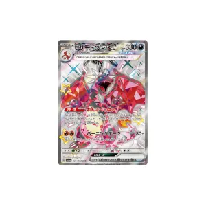 Charizard ex Shiny Secret Rare | 331/190 Shiny Treasures