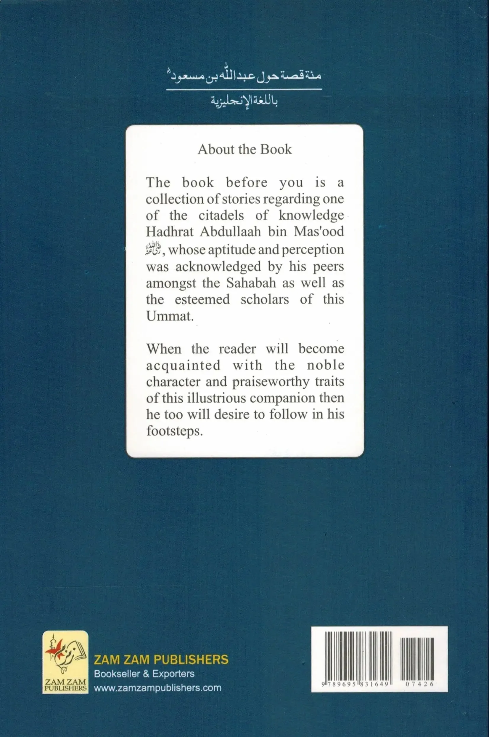 Hundred Stories of Hadhrat Abdullaah bin Mas'ood