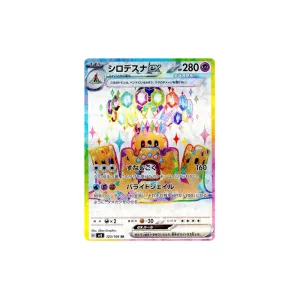 Palossand ex Secret Rare | 123/106 Super Electric Breaker