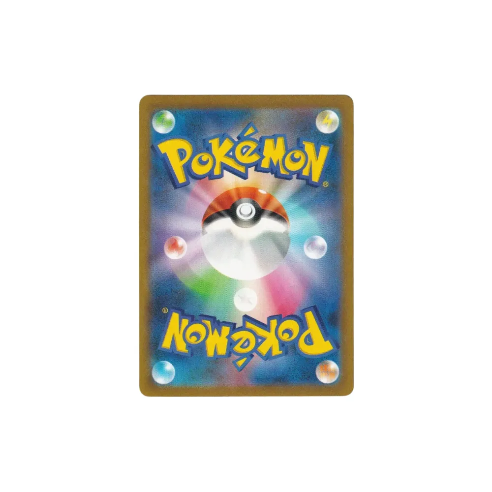Palossand ex Secret Rare | 123/106 Super Electric Breaker
